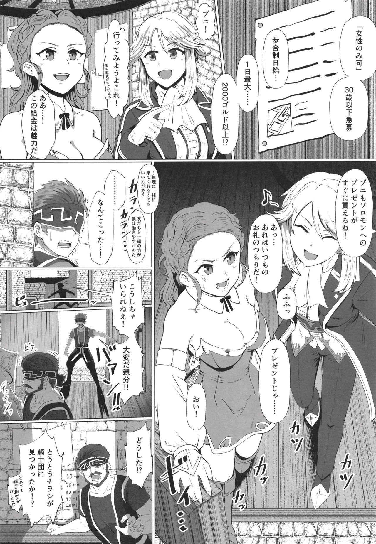 Kasegu zo! Futarinohimitsu arubaito page 6 full