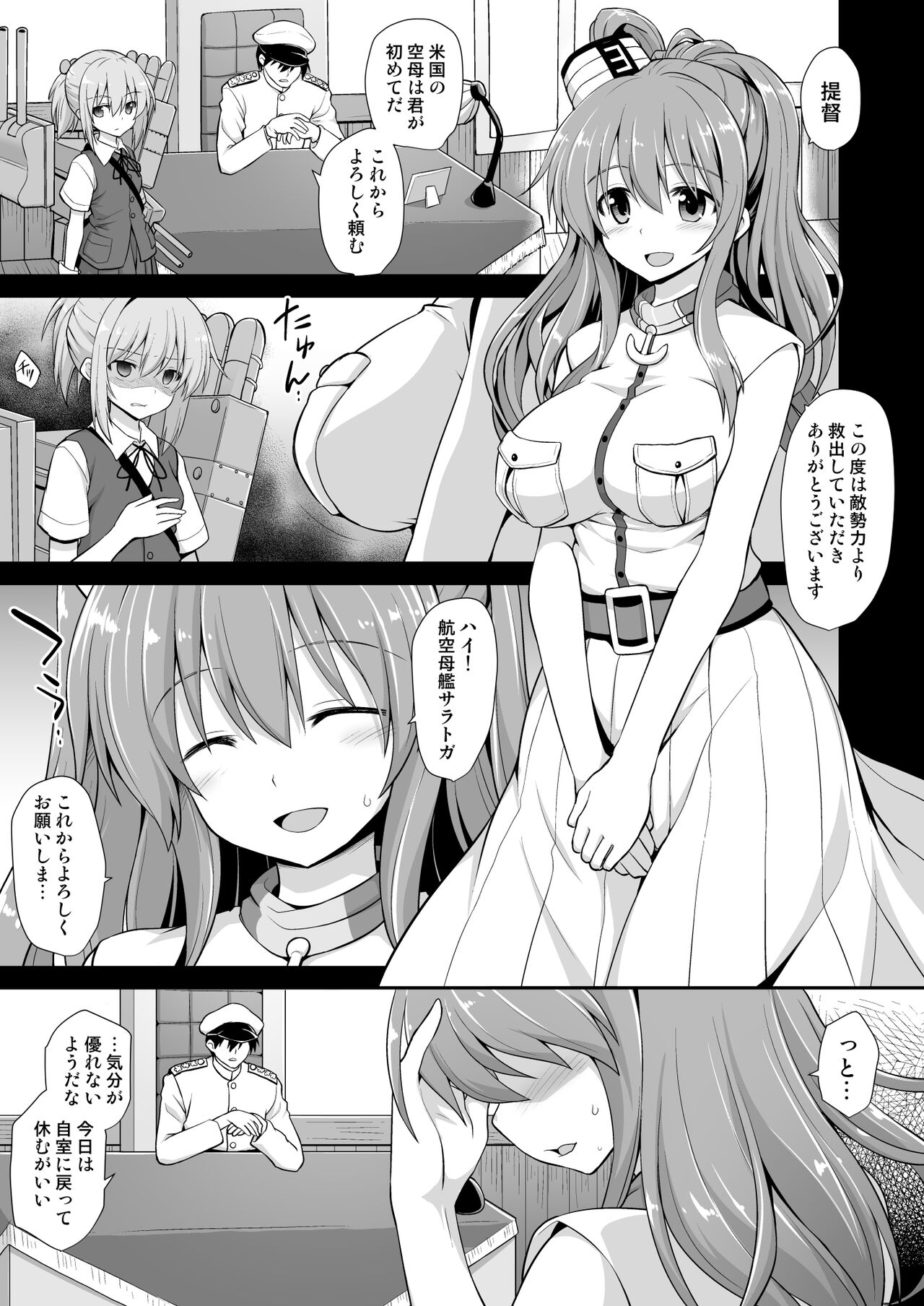 Kanmusu Chakunin Saratoga Shokushu Kisei Report page 2 full