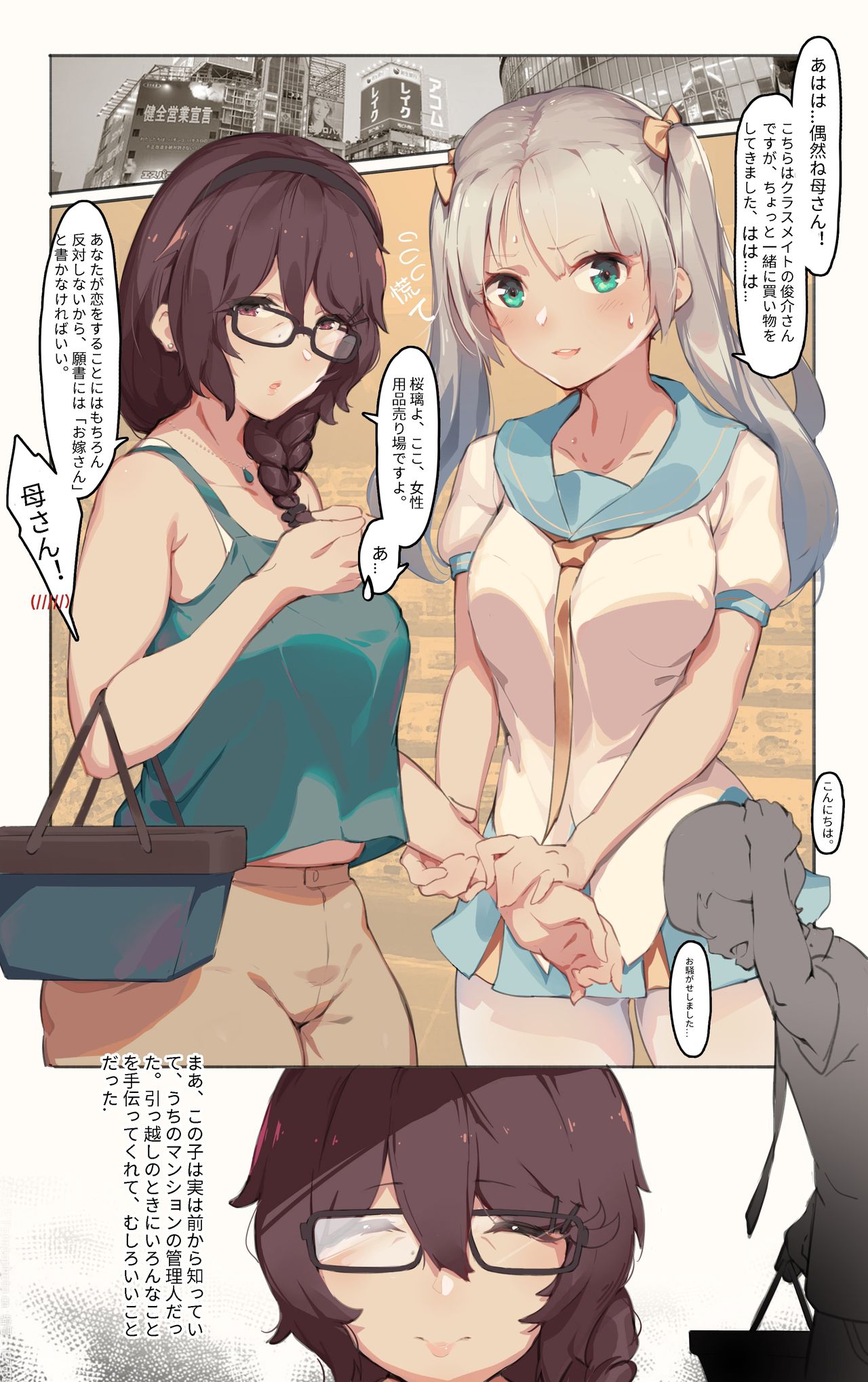 こんにちは、お隣の奥さん-川内 依子 編 page 1 full