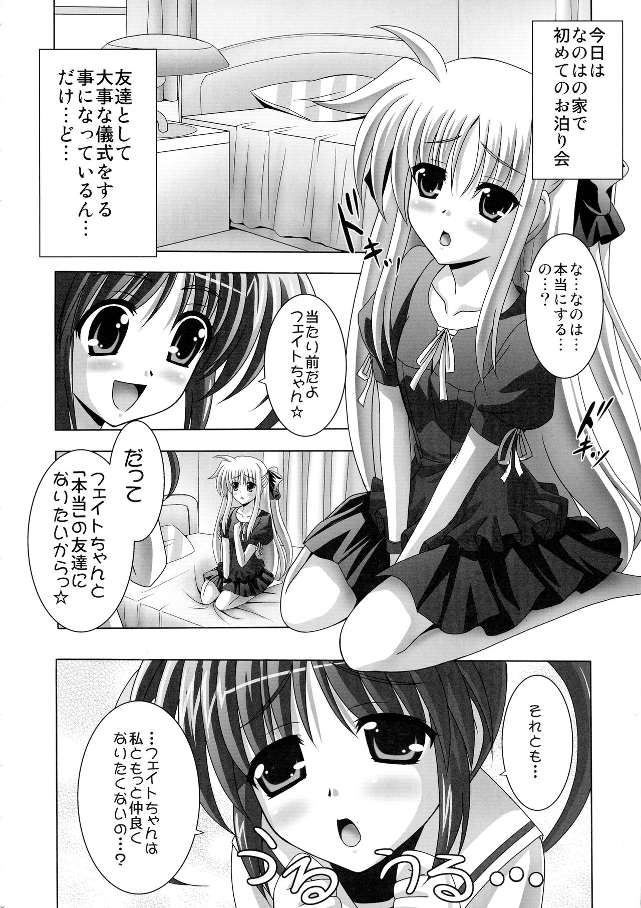Hajitoma page 6 full