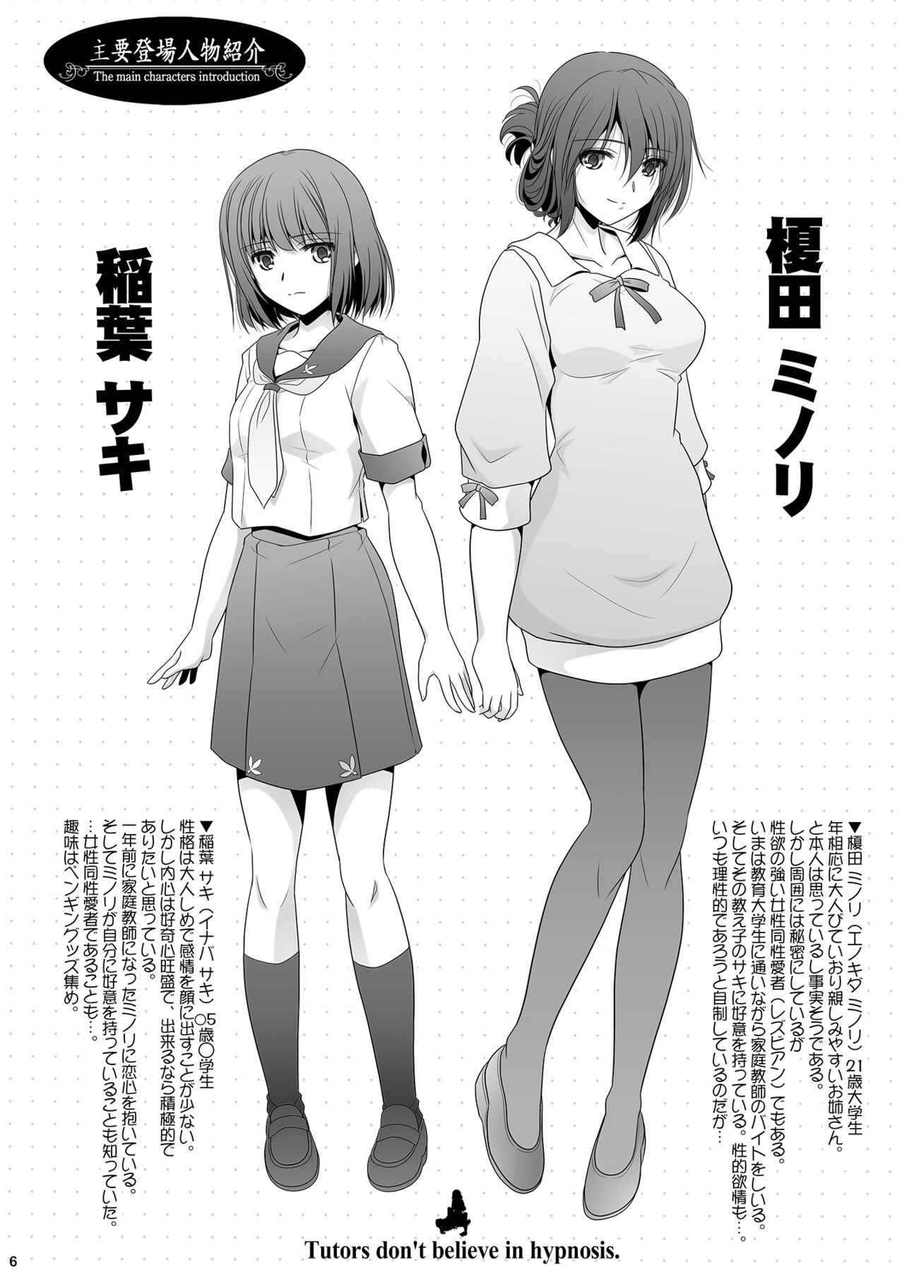 Katei Kyoushi wa Saiminjutsu o Shinjinai - Tutors don't believe in hypnosis. page 3 full