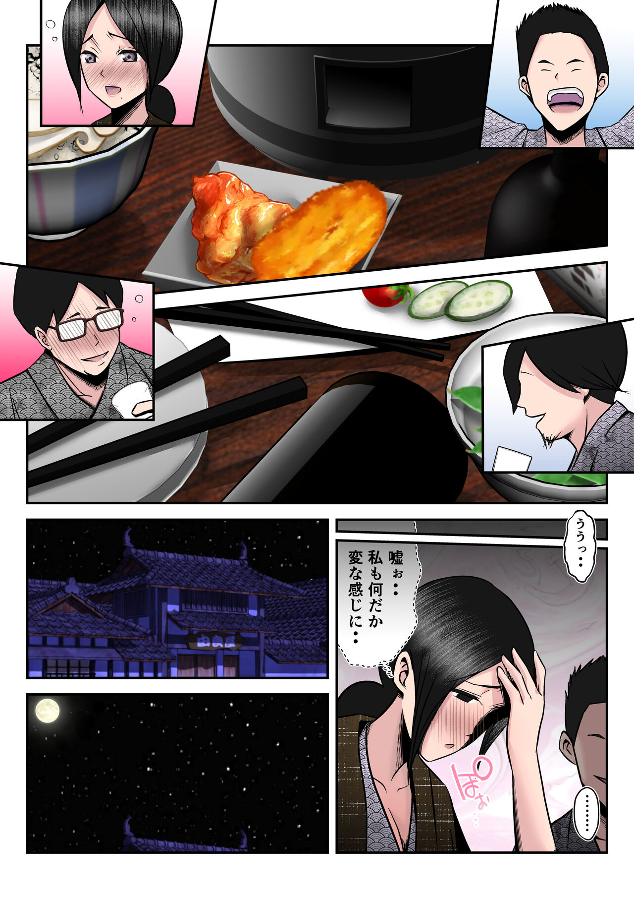 Onsen Ryouko de Oyakozure no Futari ni Tsuma o Netorareta Hanashi  ~Yoitsubureta Otto no Kao mae de Tsuma ga Nando mo Hamerareta Shinya~ page 10 full