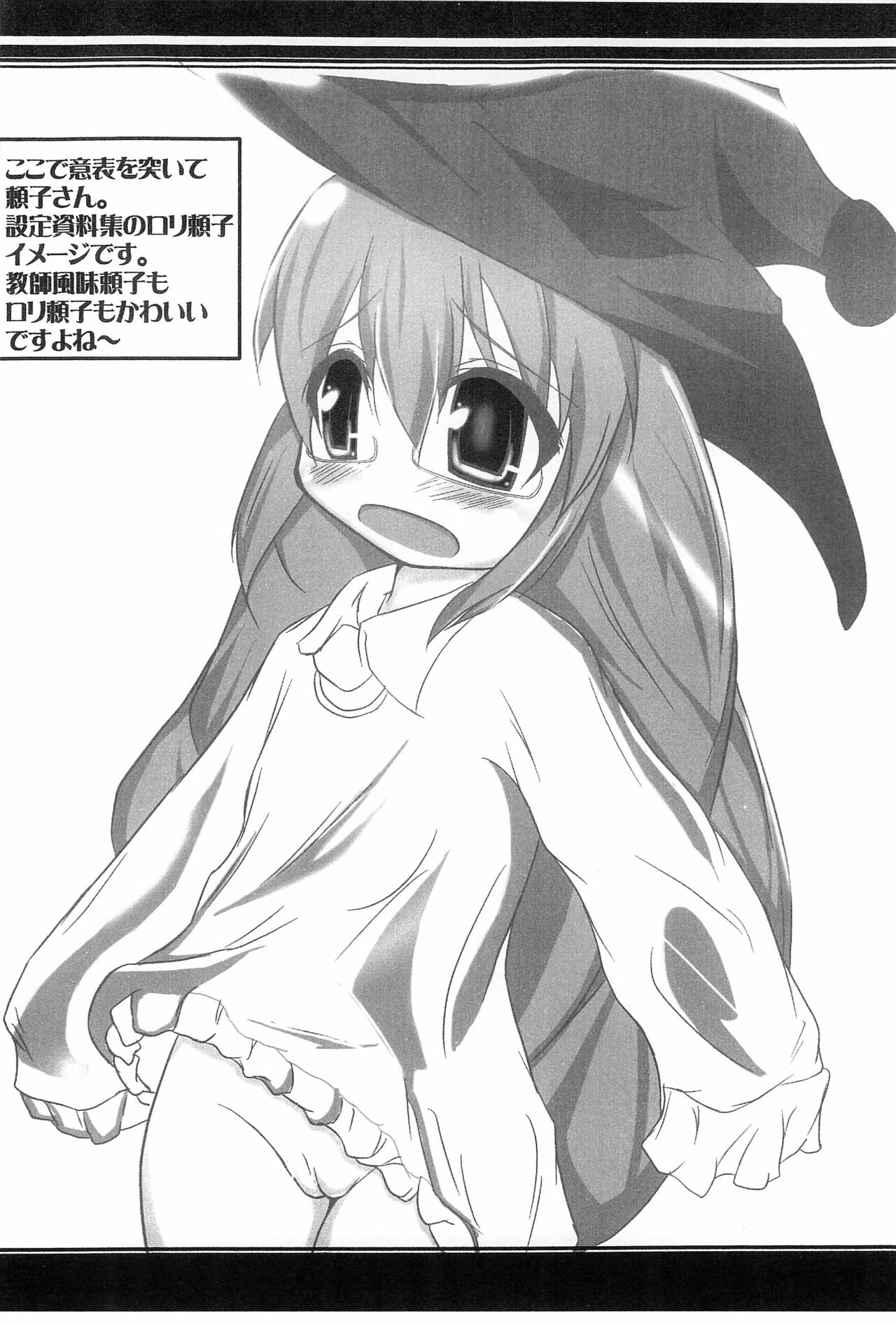 Electric Anma page 6 full