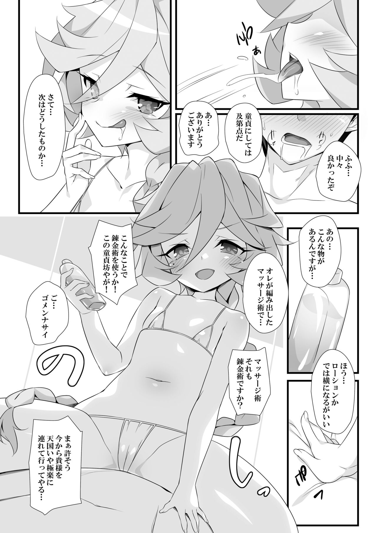 Konna Tokushu Ninmu Nante Kiitenai! page 7 full