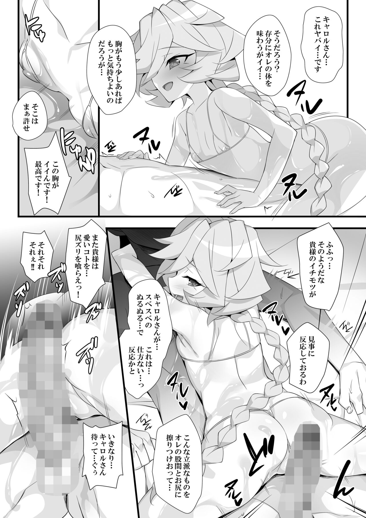 Konna Tokushu Ninmu Nante Kiitenai! page 8 full