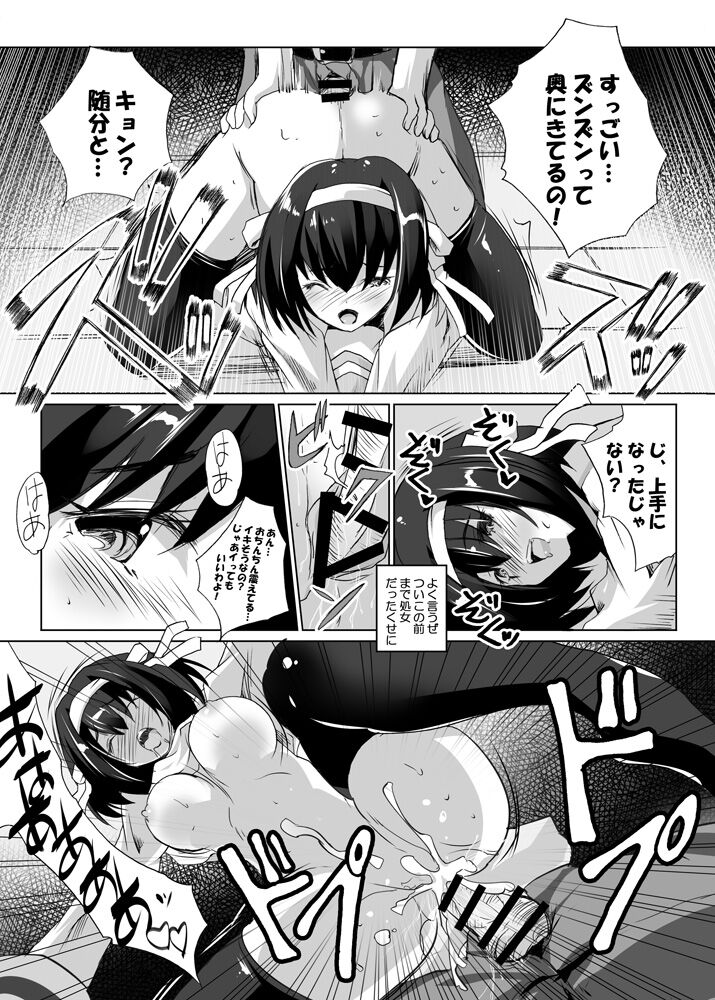 Haruhi tanpen manga 2-pon page 3 full