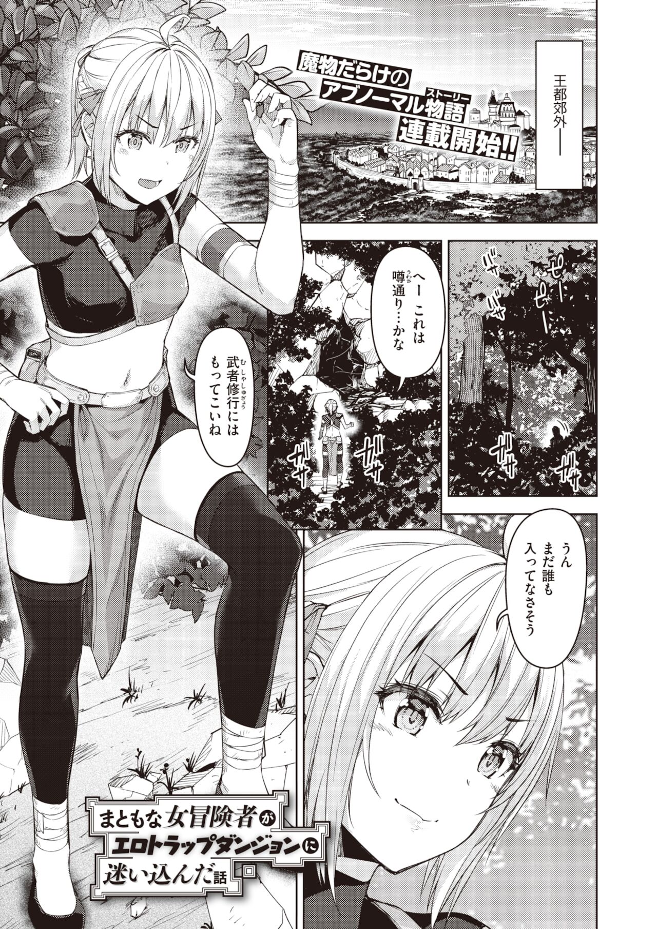 Isekai Rakuten Vol.3 page 2 full