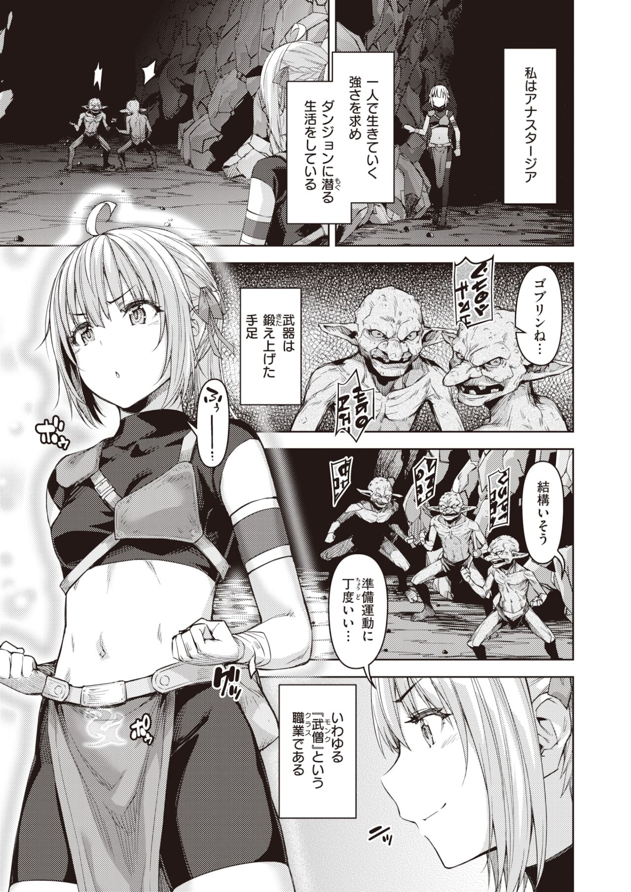Isekai Rakuten Vol.3 page 4 full