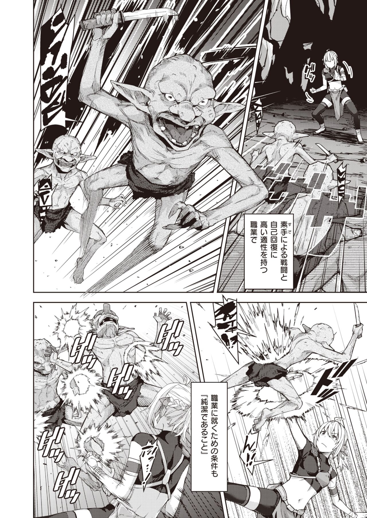 Isekai Rakuten Vol.3 page 5 full