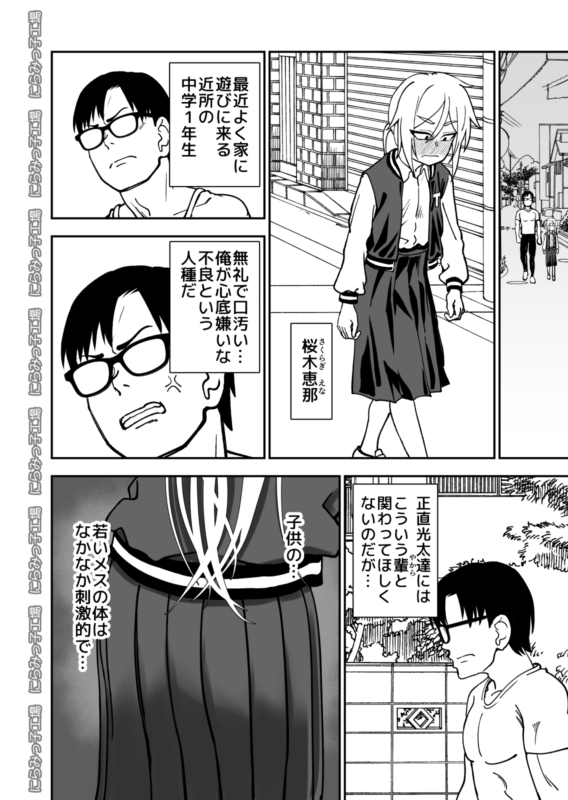 Kinpatsu Loli Yankee to no Kurashikata page 4 full