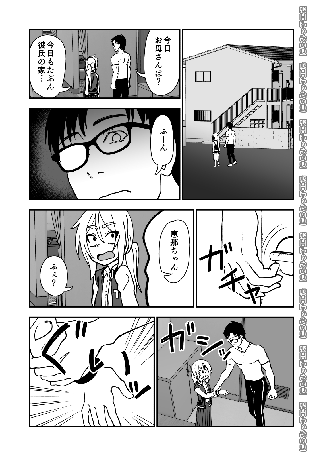 Kinpatsu Loli Yankee to no Kurashikata page 5 full