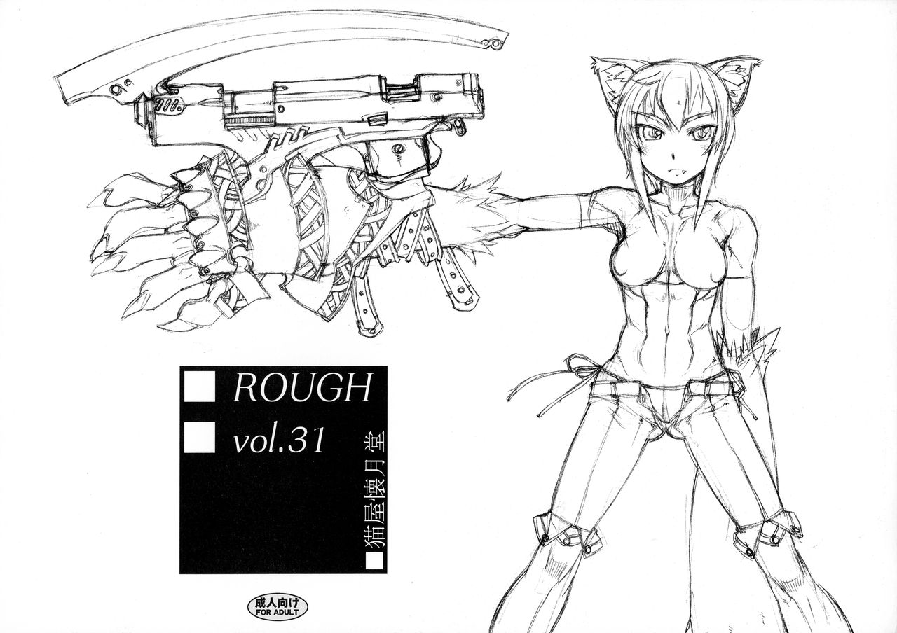 ROUGH vol.31 page 1 full