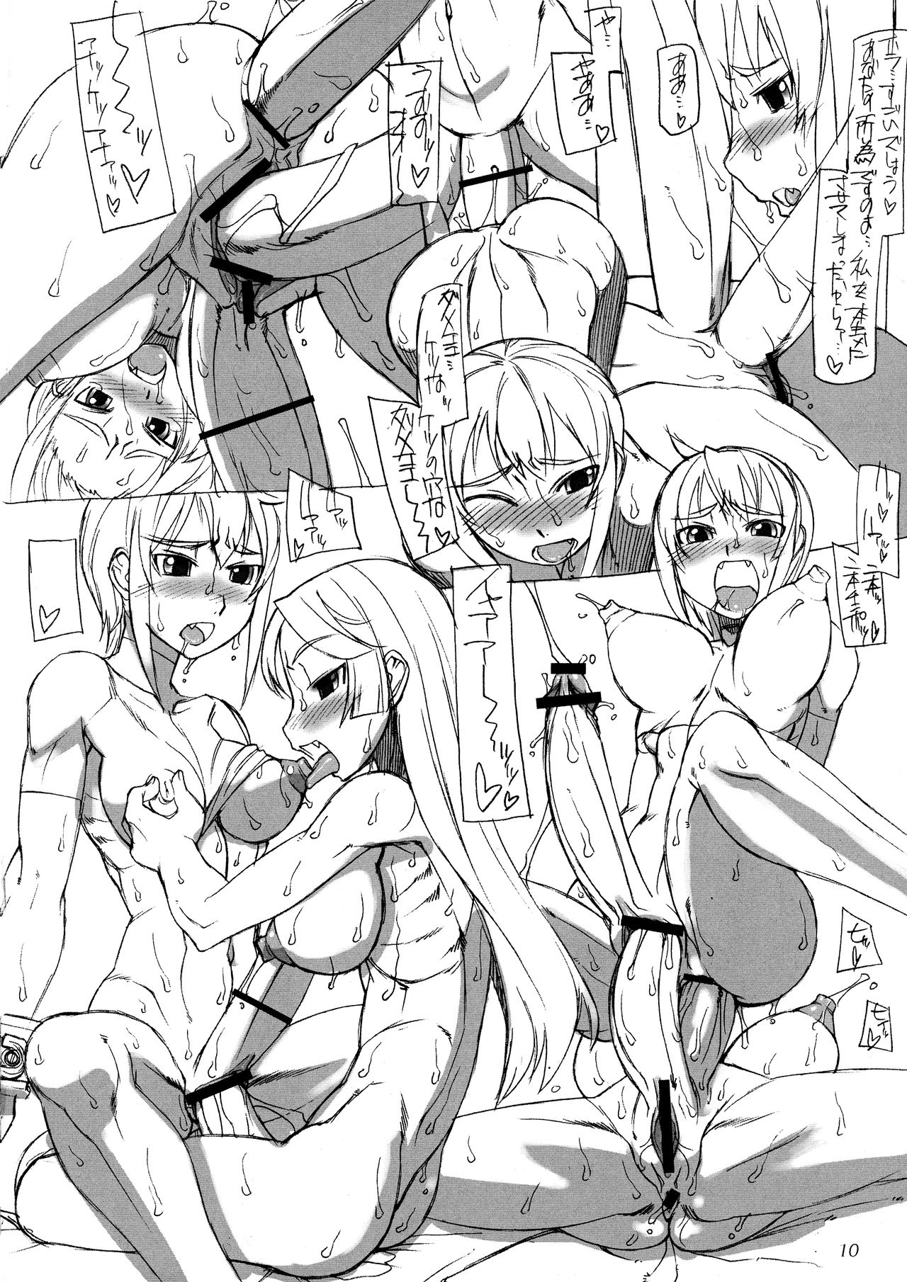 ROUGH vol.31 page 10 full