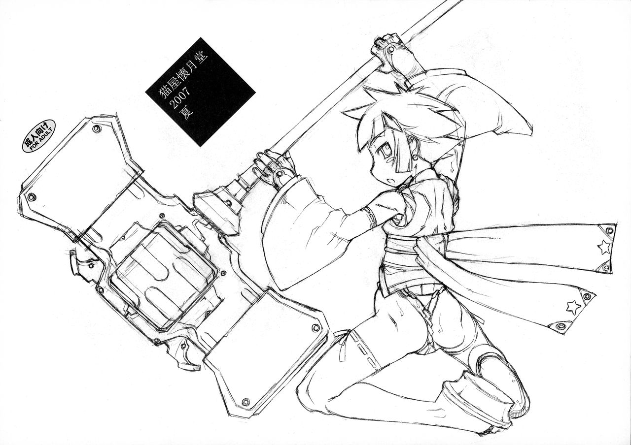 ROUGH vol.31 page 2 full