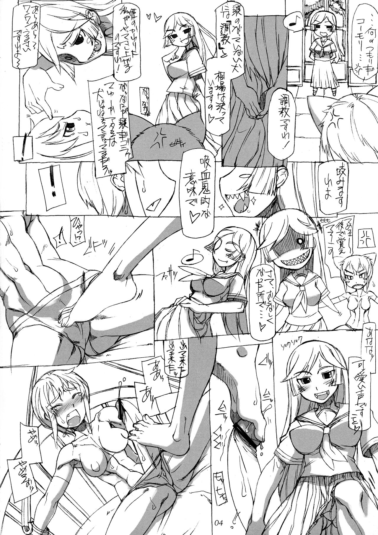 ROUGH vol.31 page 4 full