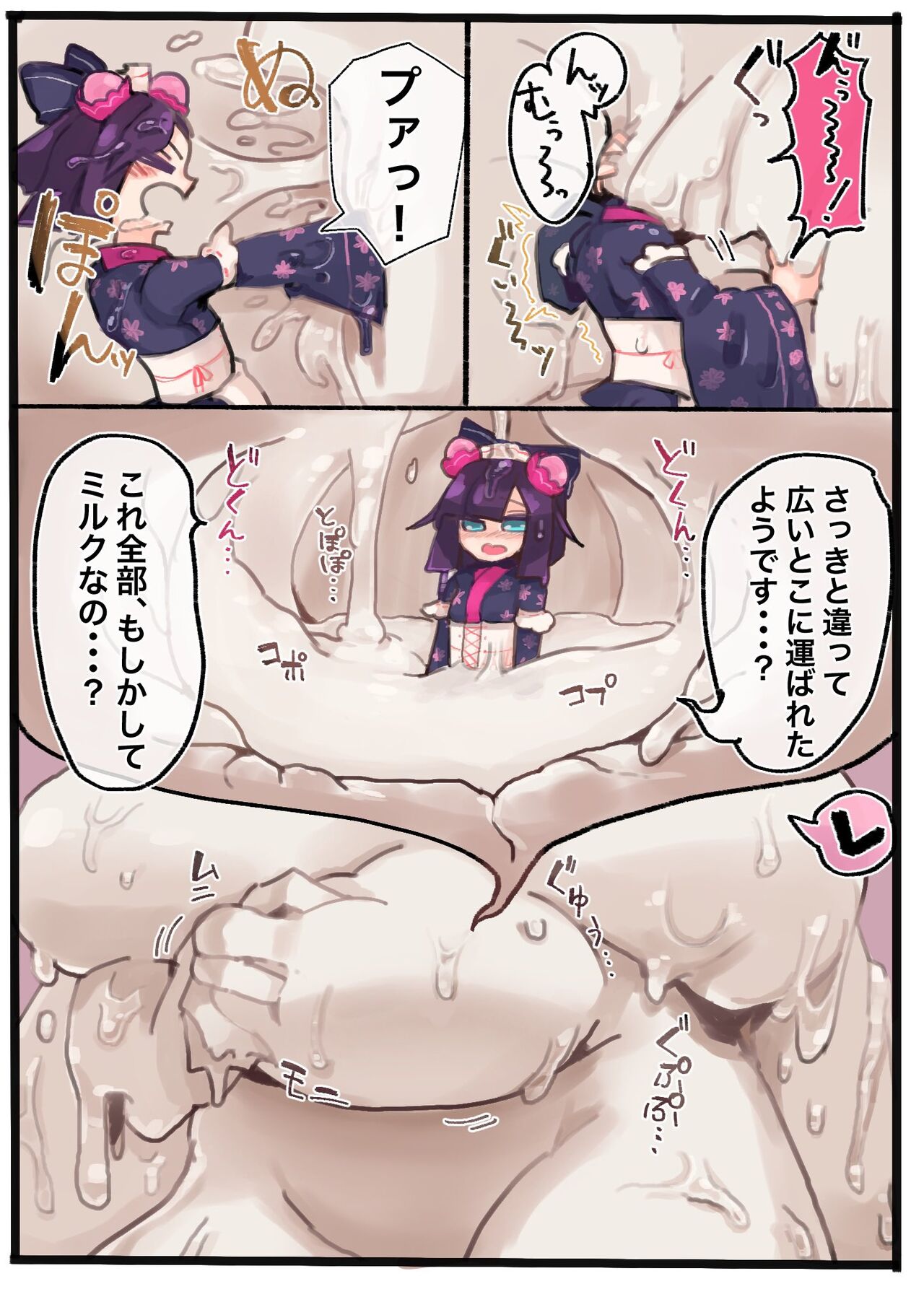 Milk Slime page 6 full