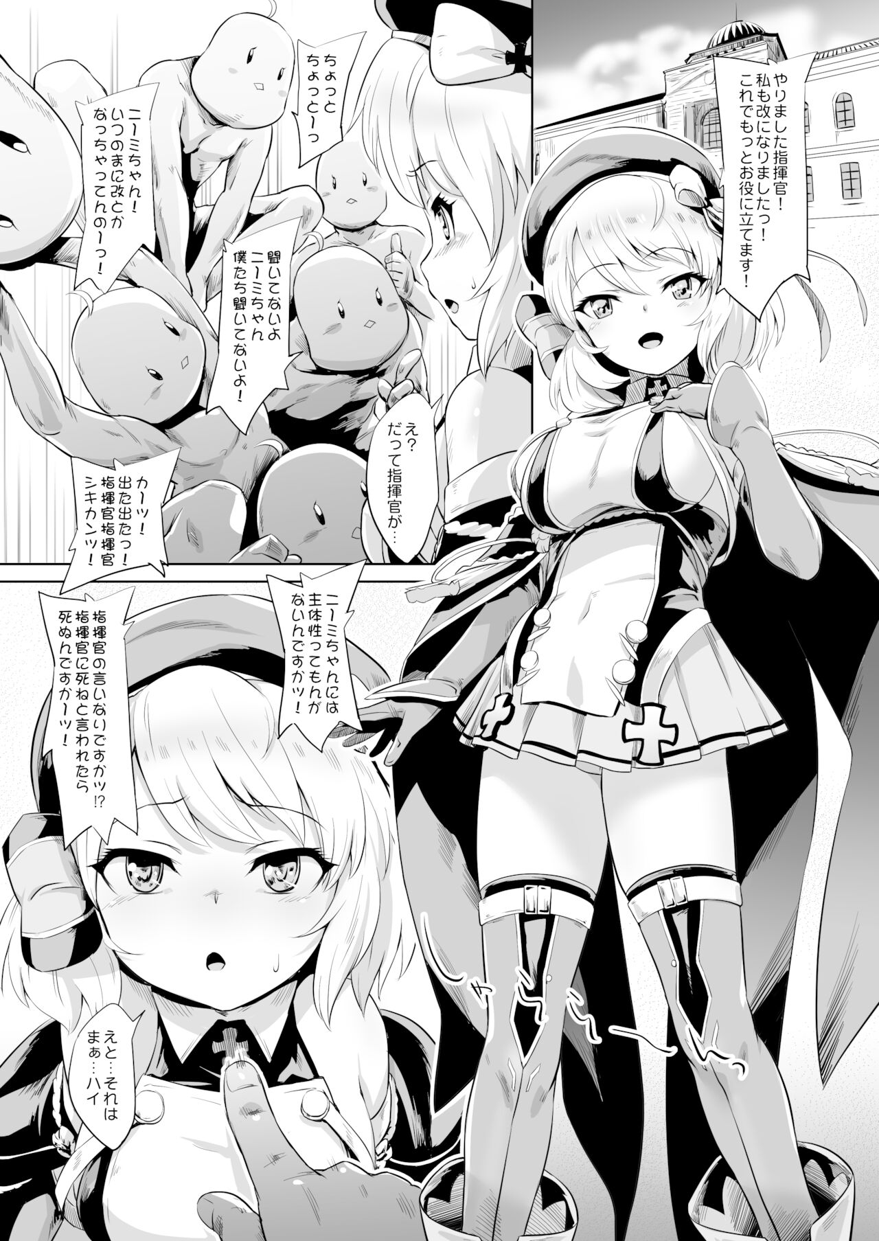 - Kiitenai yo! Niimi-chan Kai page 2 full