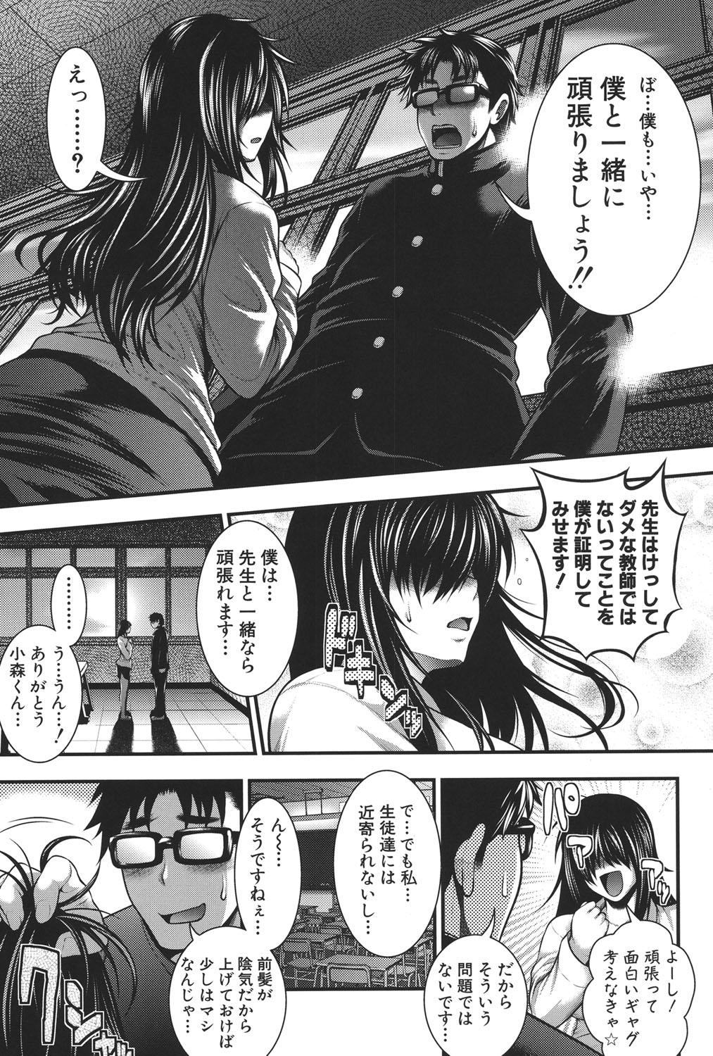 Pai Fella Lady page 10 full