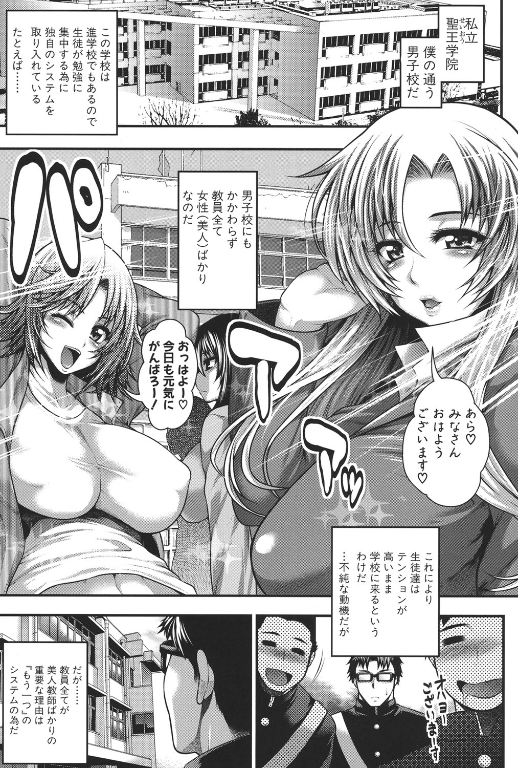 Pai Fella Lady page 2 full