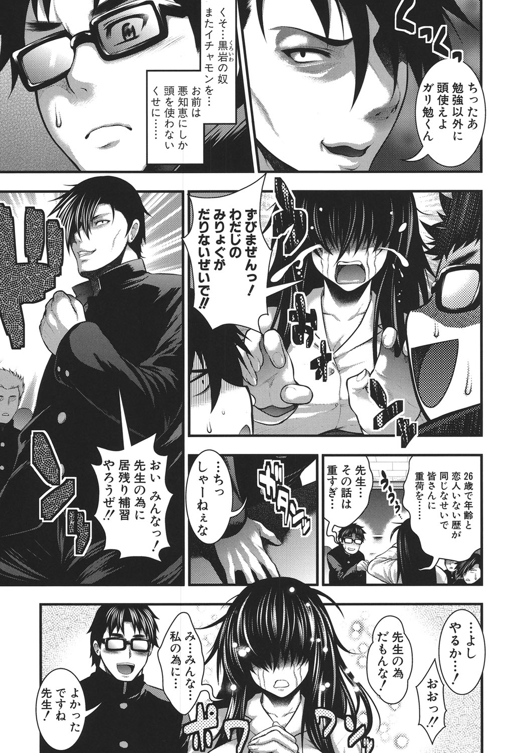 Pai Fella Lady page 6 full