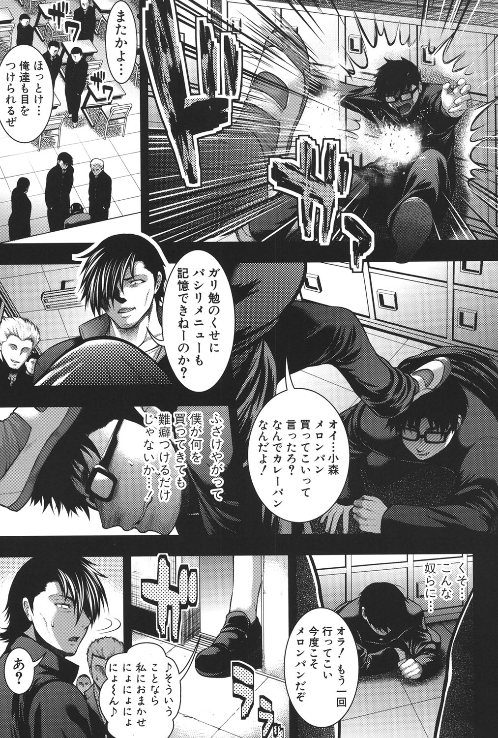 Pai Fella Lady page 8 full