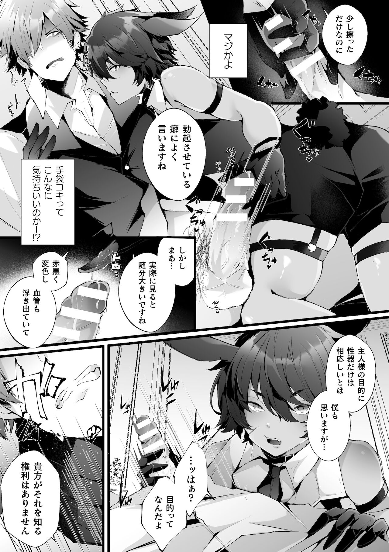 Shakkin Hensai! Isekai Trip de Bunny to Acme Taiketsu! Round 2 ~Namaiki Kasshoku Juusha NTR Hen~ page 10 full