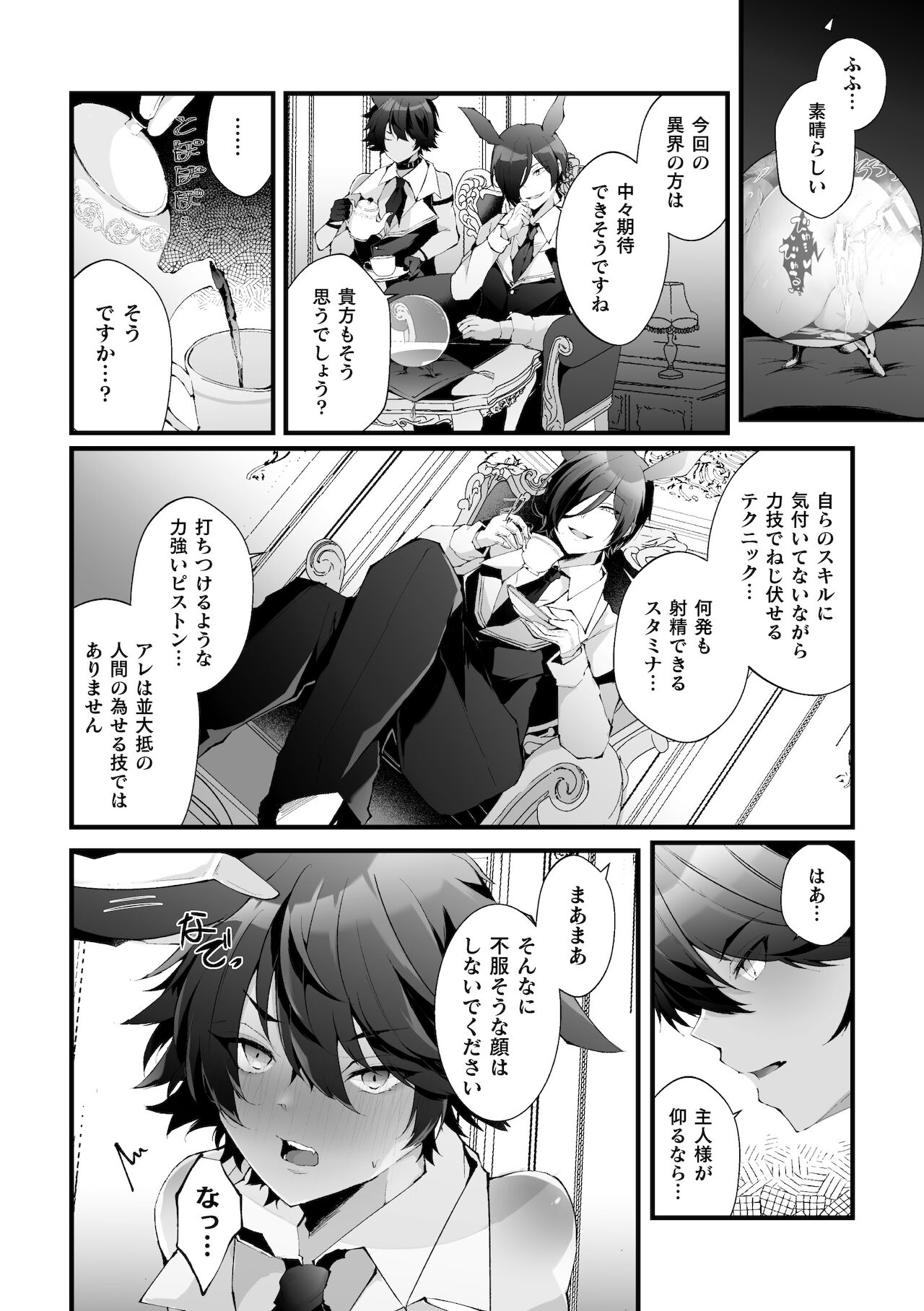 Shakkin Hensai! Isekai Trip de Bunny to Acme Taiketsu! Round 2 ~Namaiki Kasshoku Juusha NTR Hen~ page 2 full