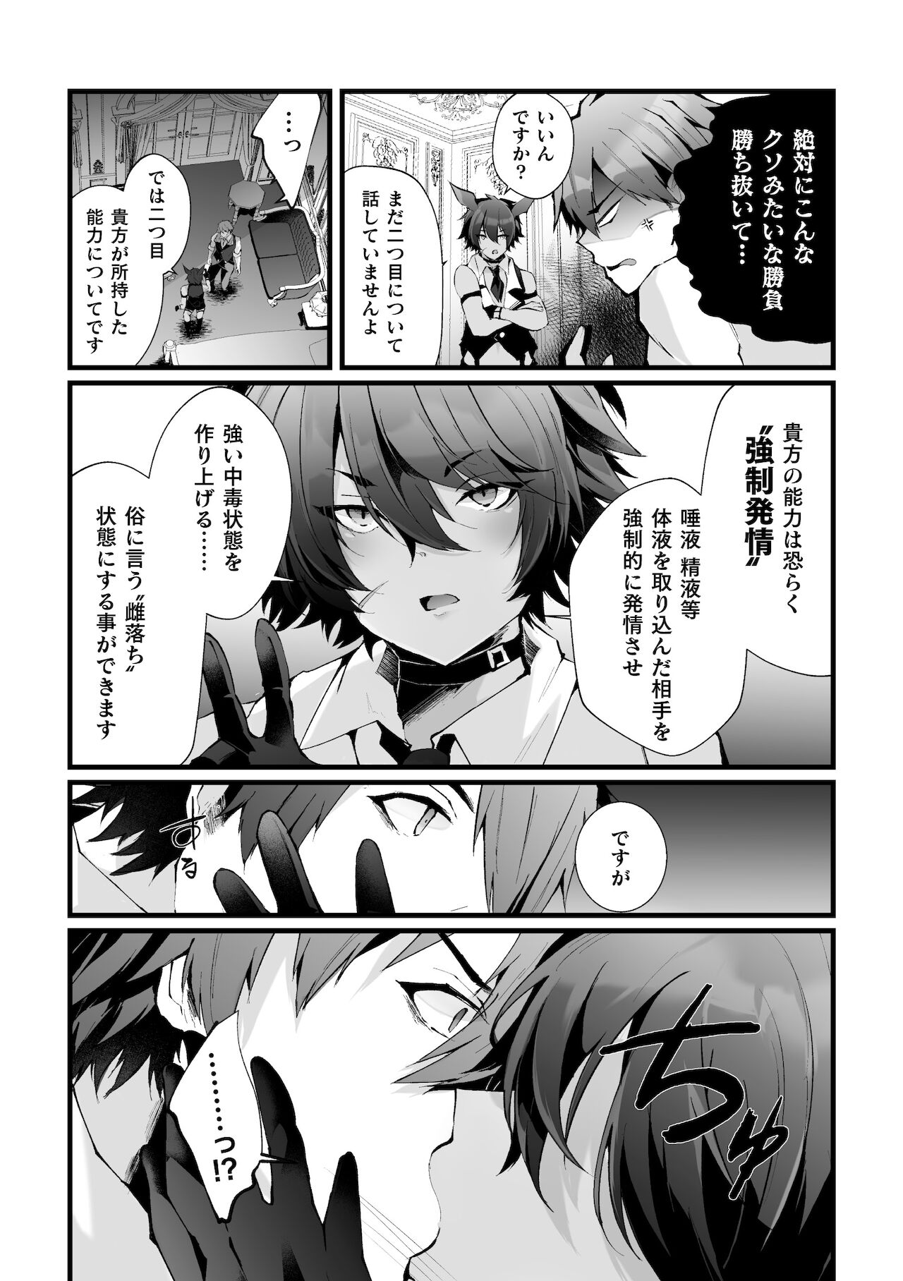 Shakkin Hensai! Isekai Trip de Bunny to Acme Taiketsu! Round 2 ~Namaiki Kasshoku Juusha NTR Hen~ page 7 full