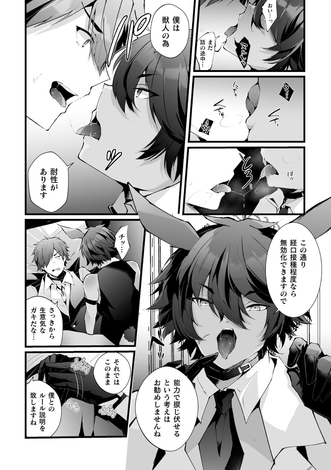 Shakkin Hensai! Isekai Trip de Bunny to Acme Taiketsu! Round 2 ~Namaiki Kasshoku Juusha NTR Hen~ page 8 full