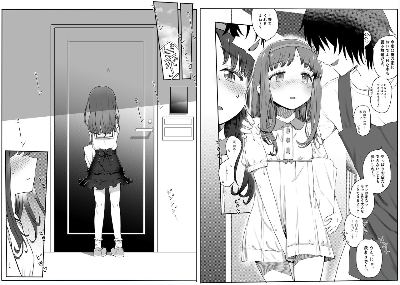 Hashimoto Yuka page 7 full