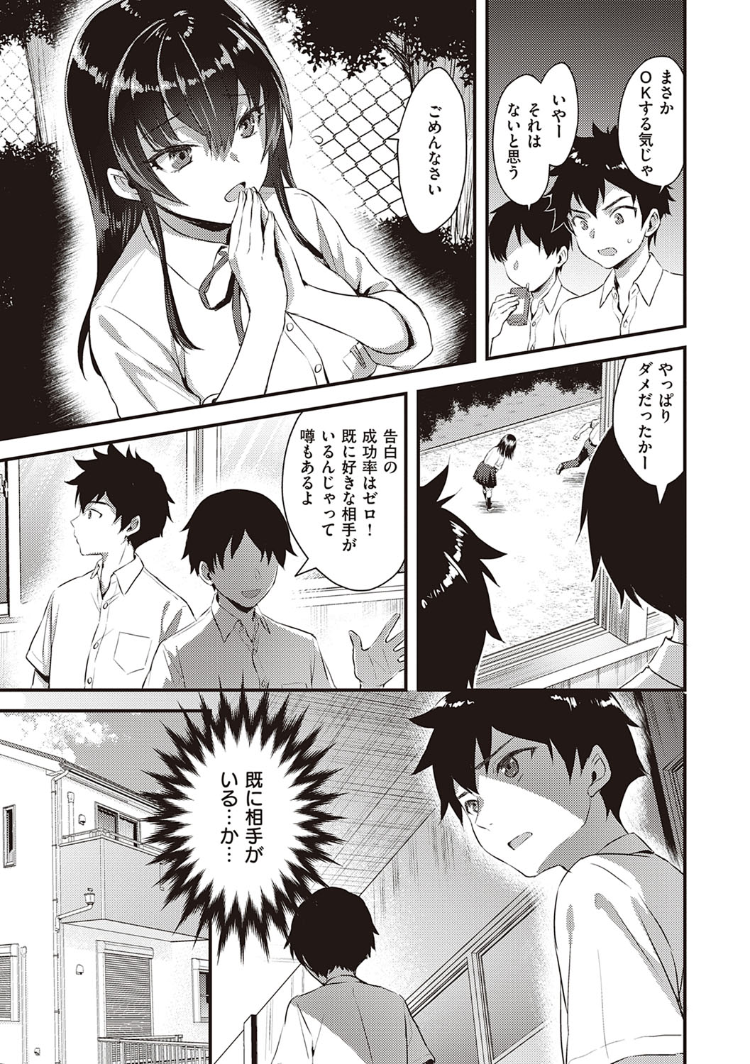 Zenbu Nuite Ageru page 10 full