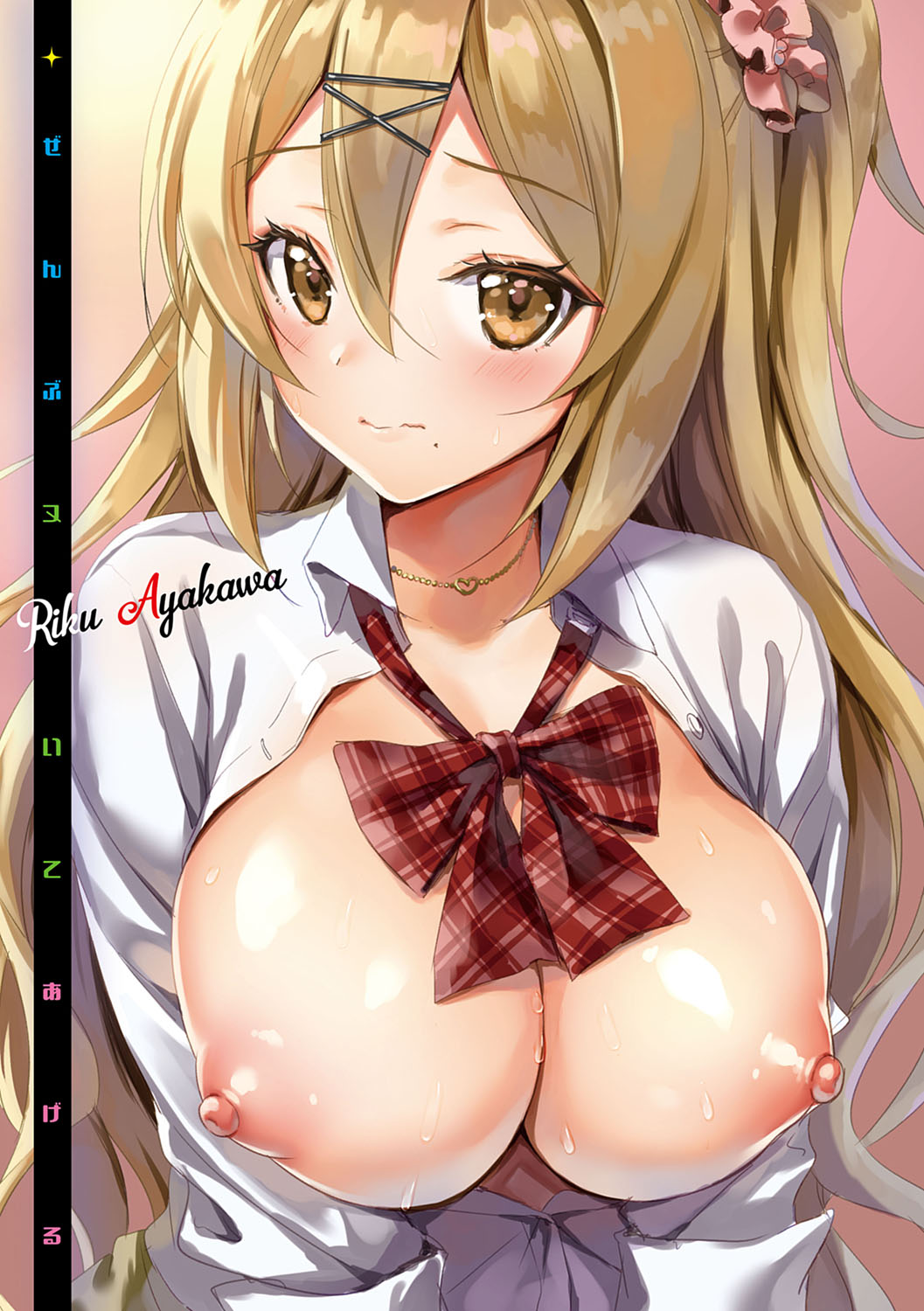 Zenbu Nuite Ageru page 2 full