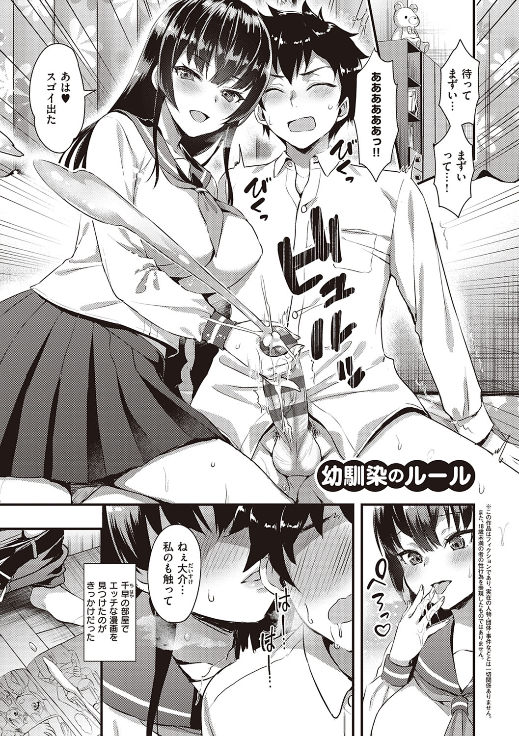 Zenbu Nuite Ageru page 4 full