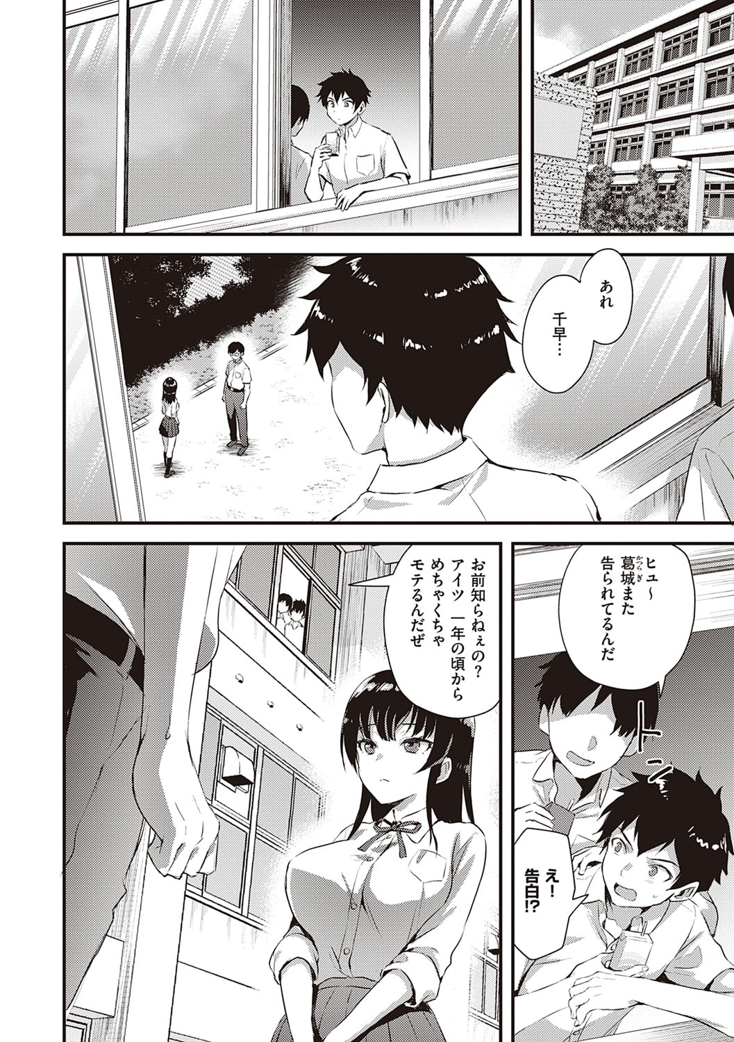 Zenbu Nuite Ageru page 9 full