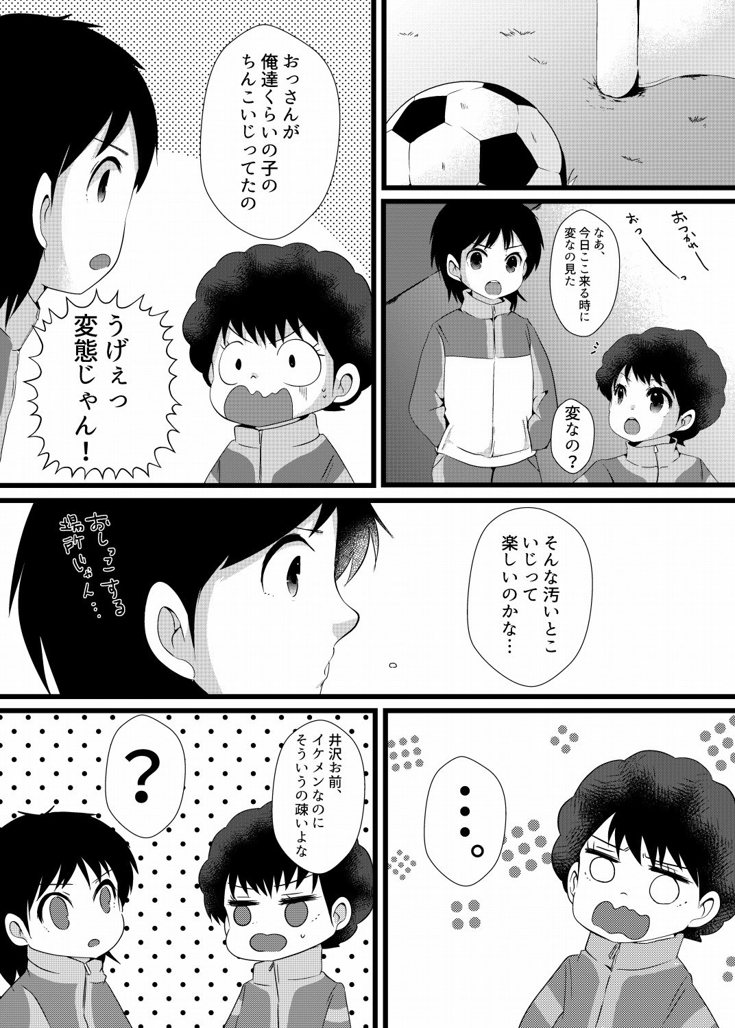 Tsubasa-kun to Misaki-kun to Izawa-kun. Mesu Ochi Triple Akume. page 3 full