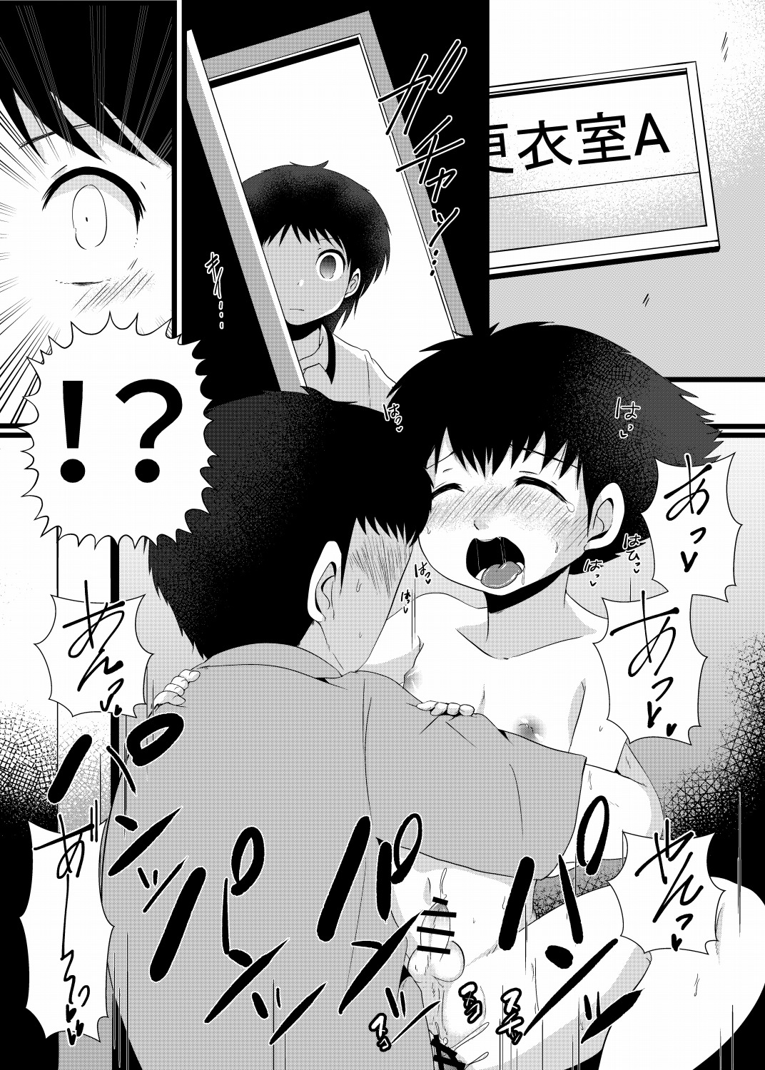 Tsubasa-kun to Misaki-kun to Izawa-kun. Mesu Ochi Triple Akume. page 5 full