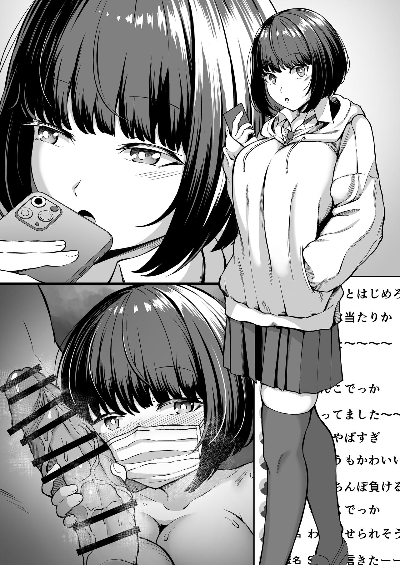 Suki datta Onnanoko ni Kokuhaku Shite Mita page 3 full