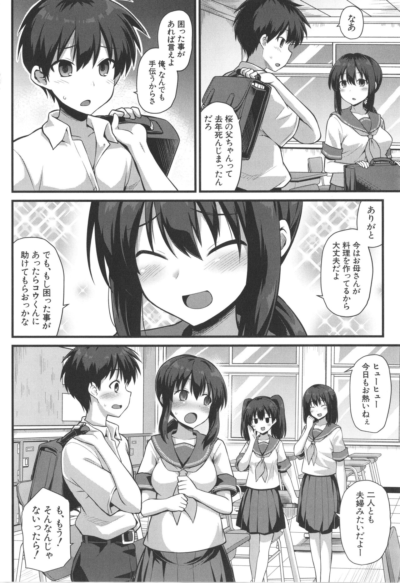 Haramase! Shiawase Oyakodon! page 6 full