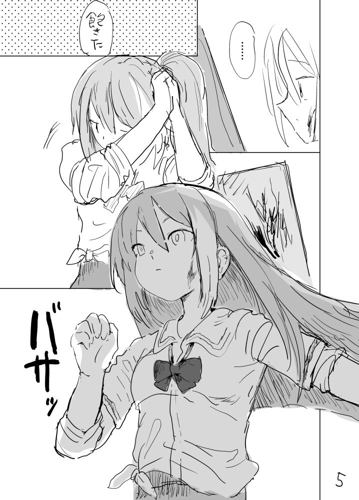 Haru ga owaru Toki no Sora no Iro wa page 6 full