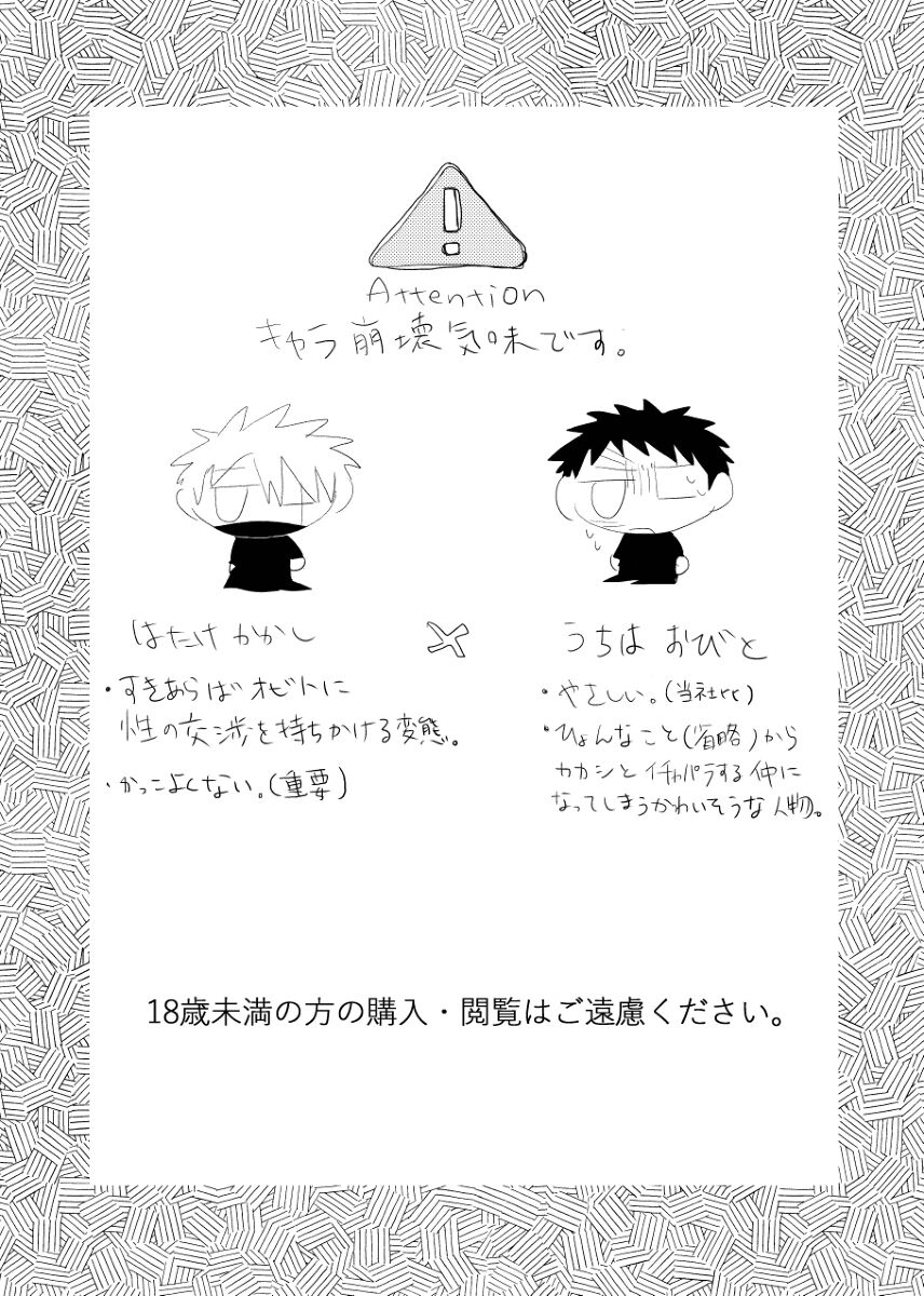 Jouken Hansha mo Suki no Uchi page 2 full