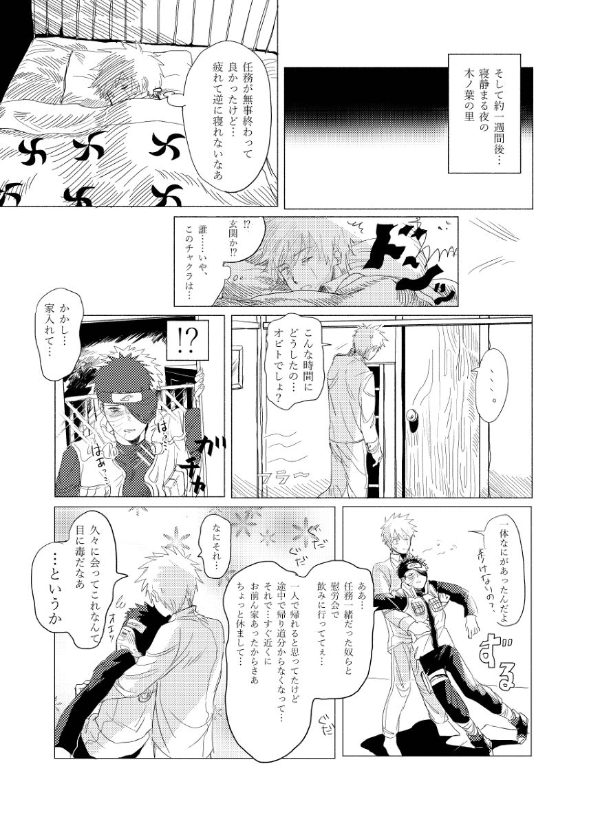 Jouken Hansha mo Suki no Uchi page 6 full