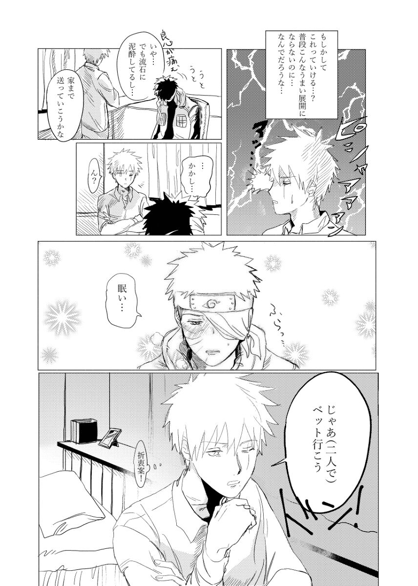 Jouken Hansha mo Suki no Uchi page 7 full