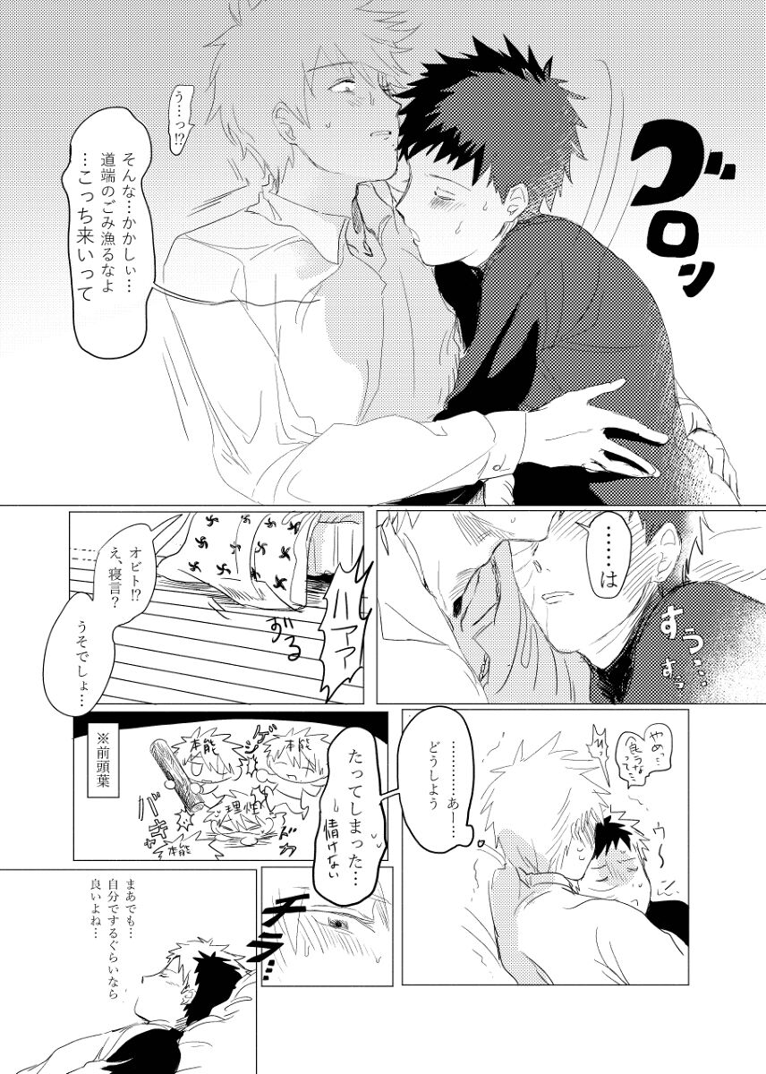 Jouken Hansha mo Suki no Uchi page 9 full