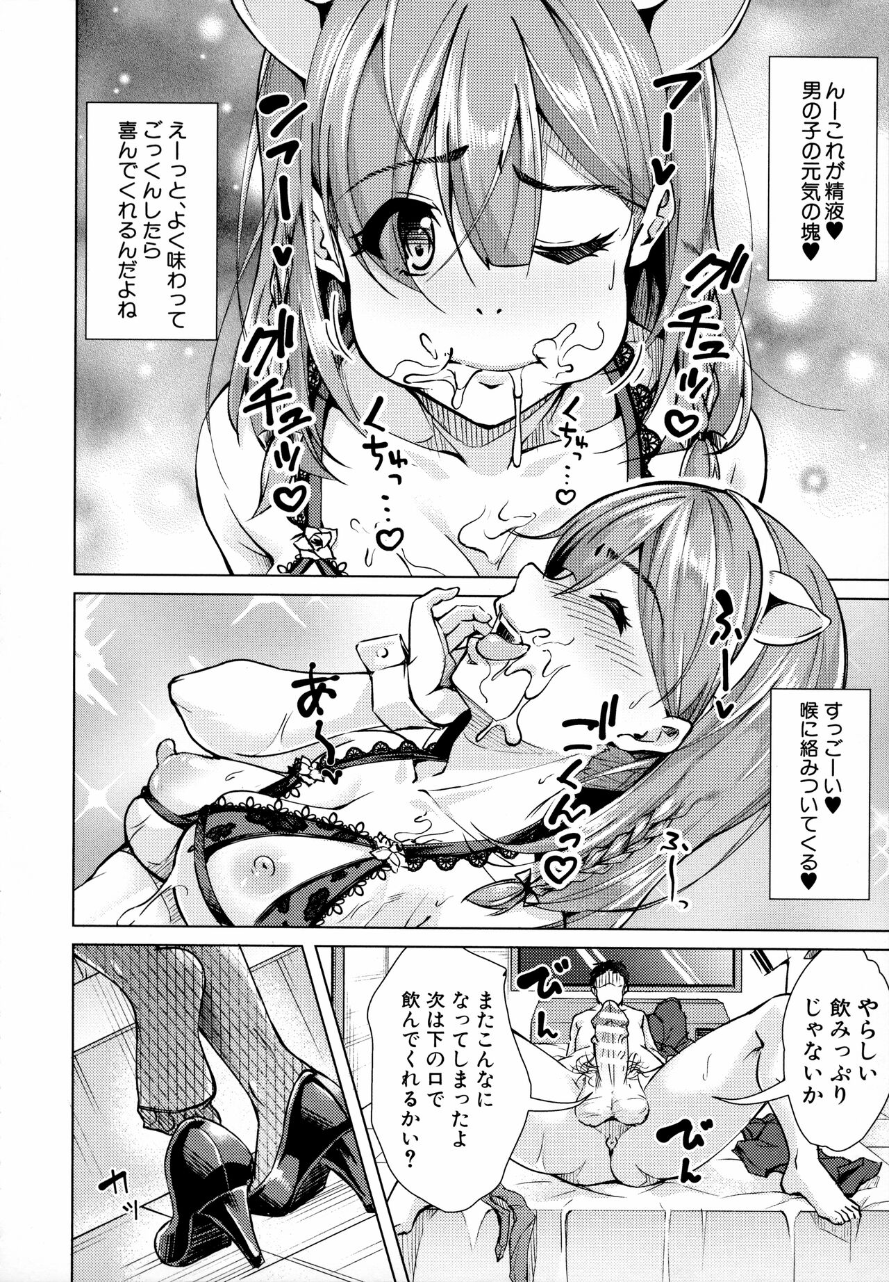 Houkago Nikubenki Girls page 9 full