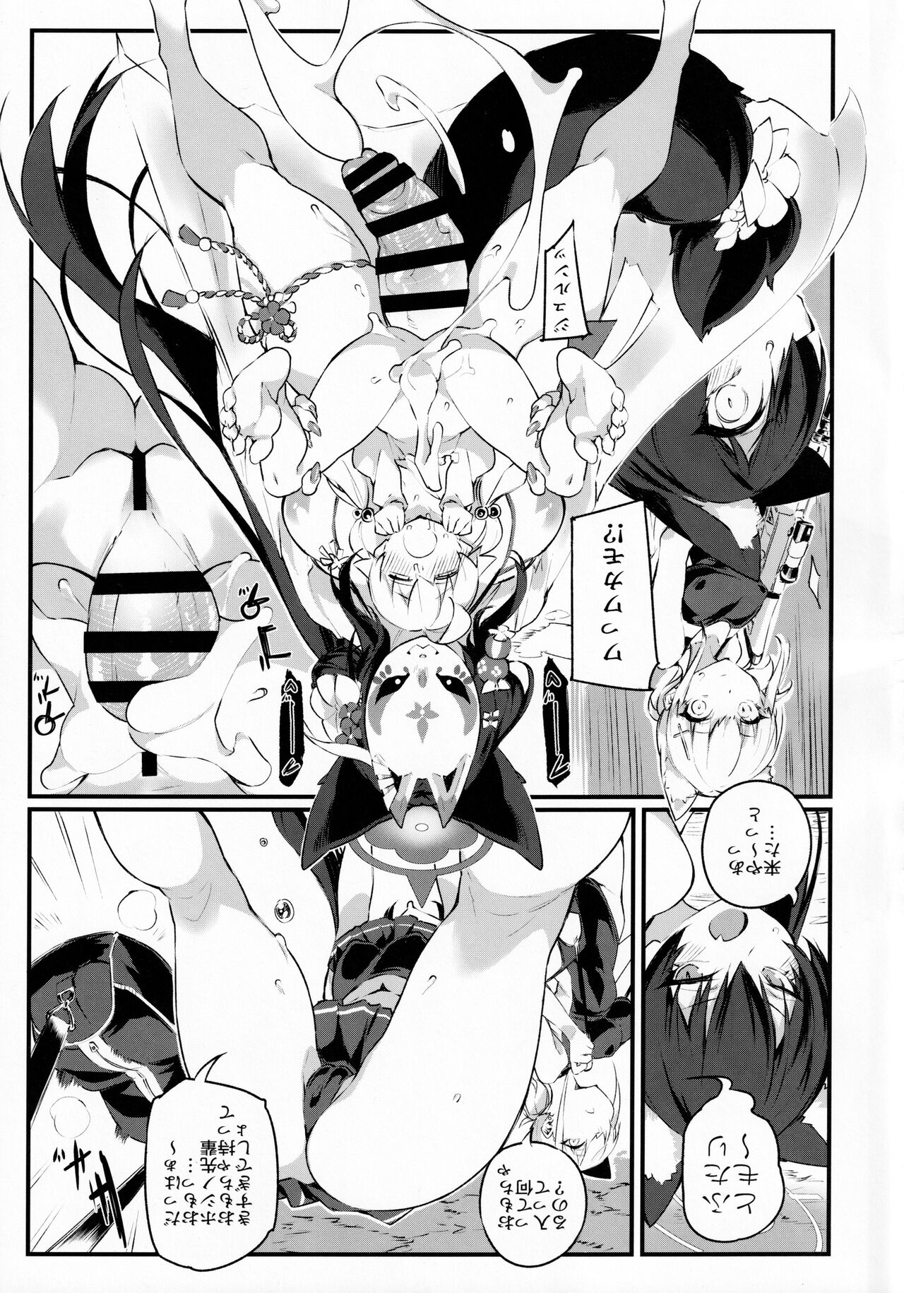 SUMMER FOX HUNTING page 3 full