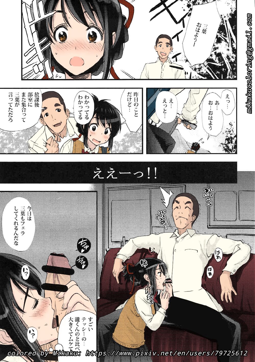 Mitsuha Rape By Tessie Netorare page 4 full