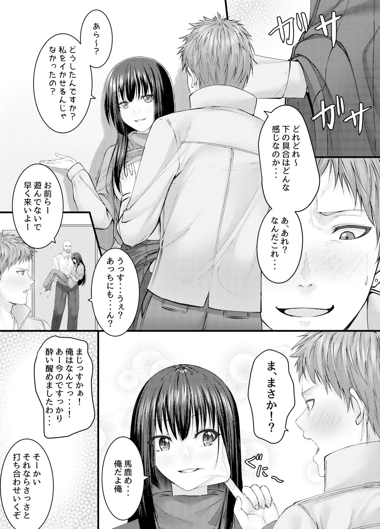 Hitojichi Daikou page 10 full