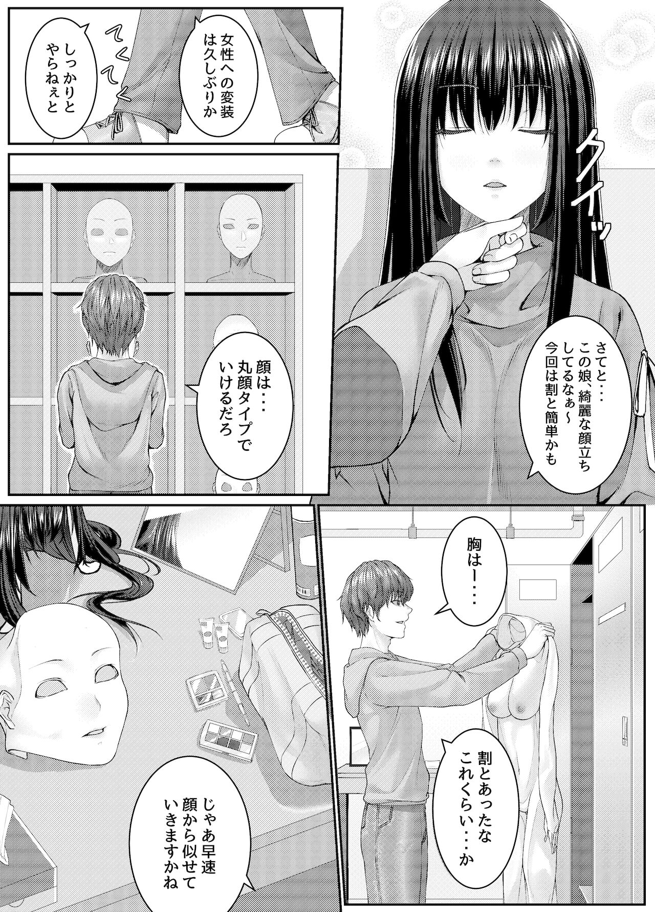 Hitojichi Daikou page 2 full