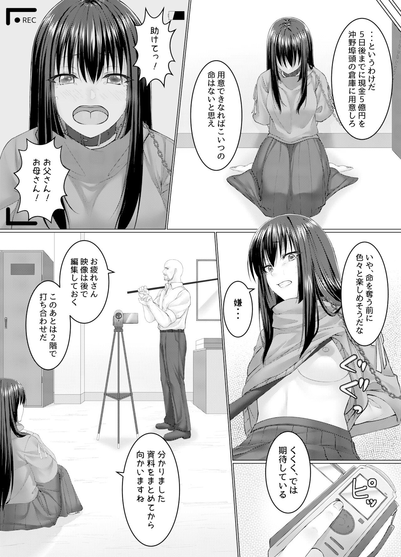 Hitojichi Daikou page 7 full
