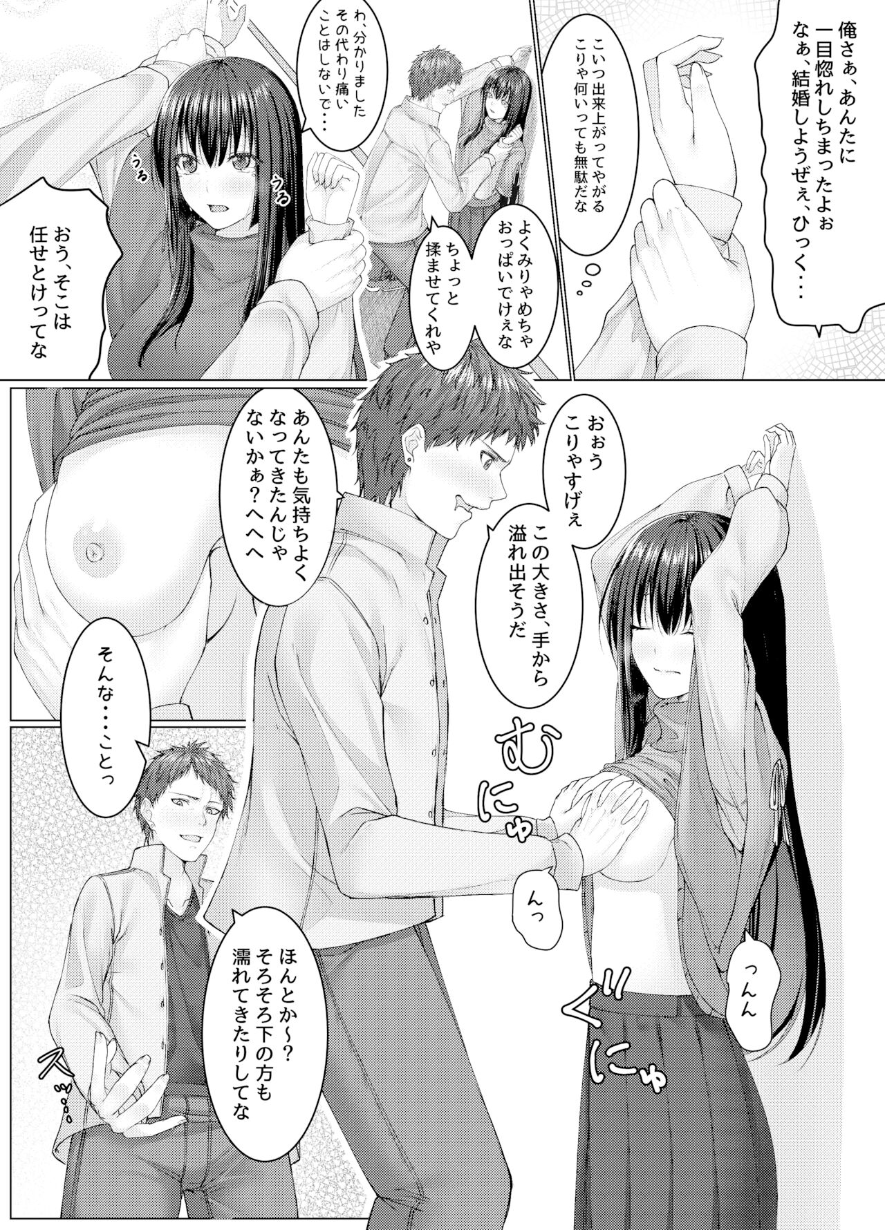 Hitojichi Daikou page 9 full